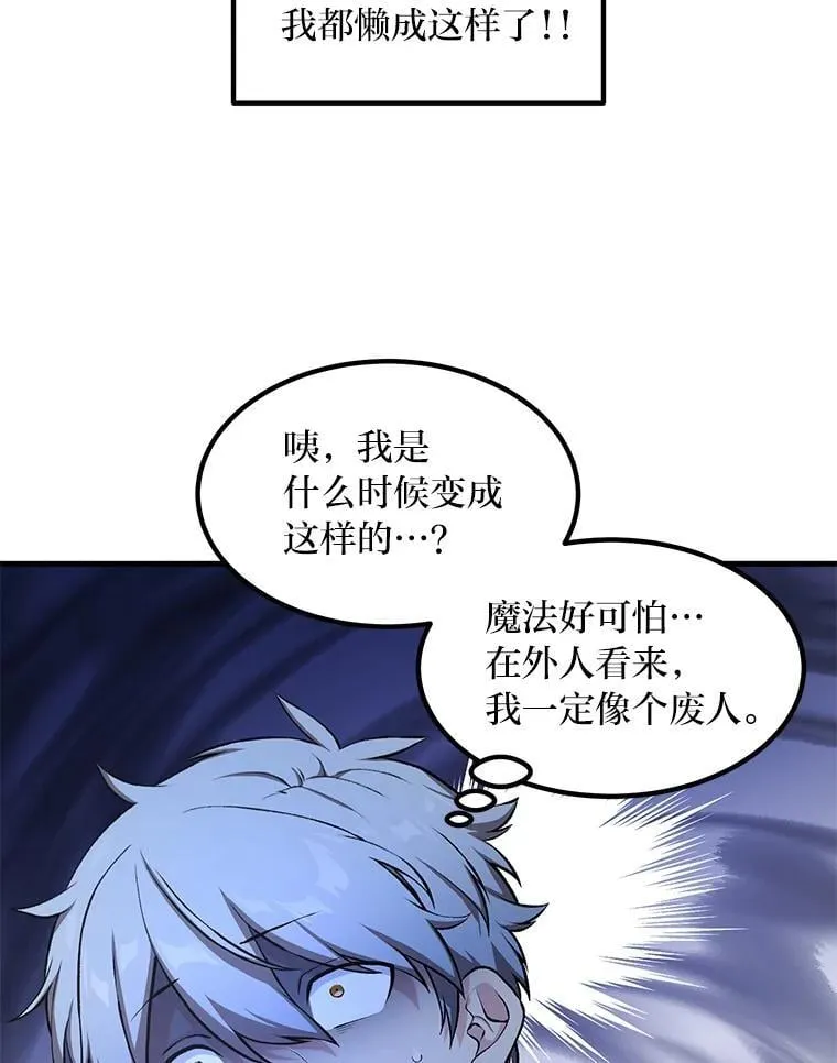 40.废人预警35