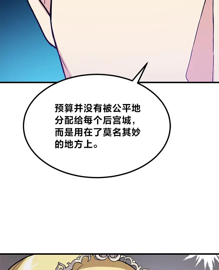 7.震怒的国王105