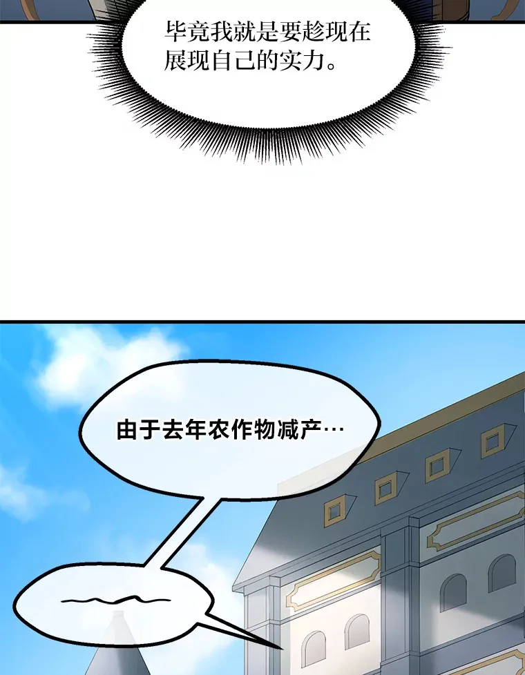 14.炼金术老师51