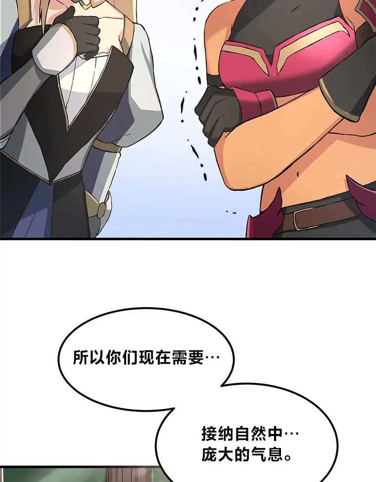 23.因材施教70