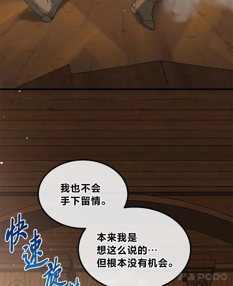 49.贵族的决斗121