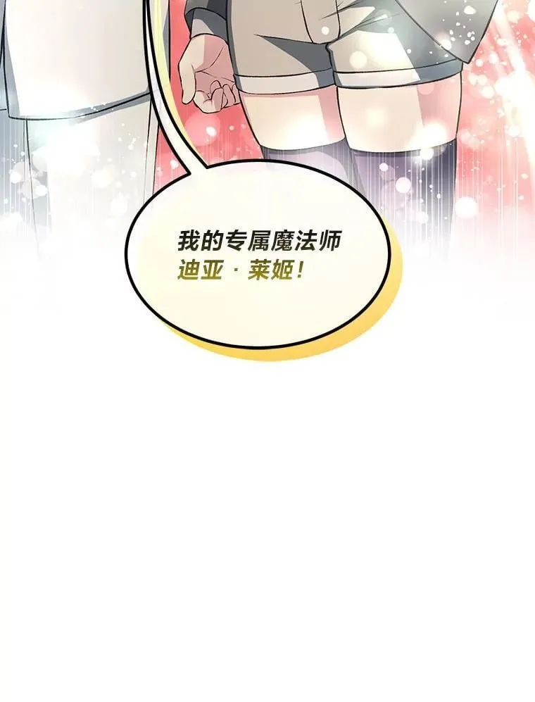 37.招募魔法师110