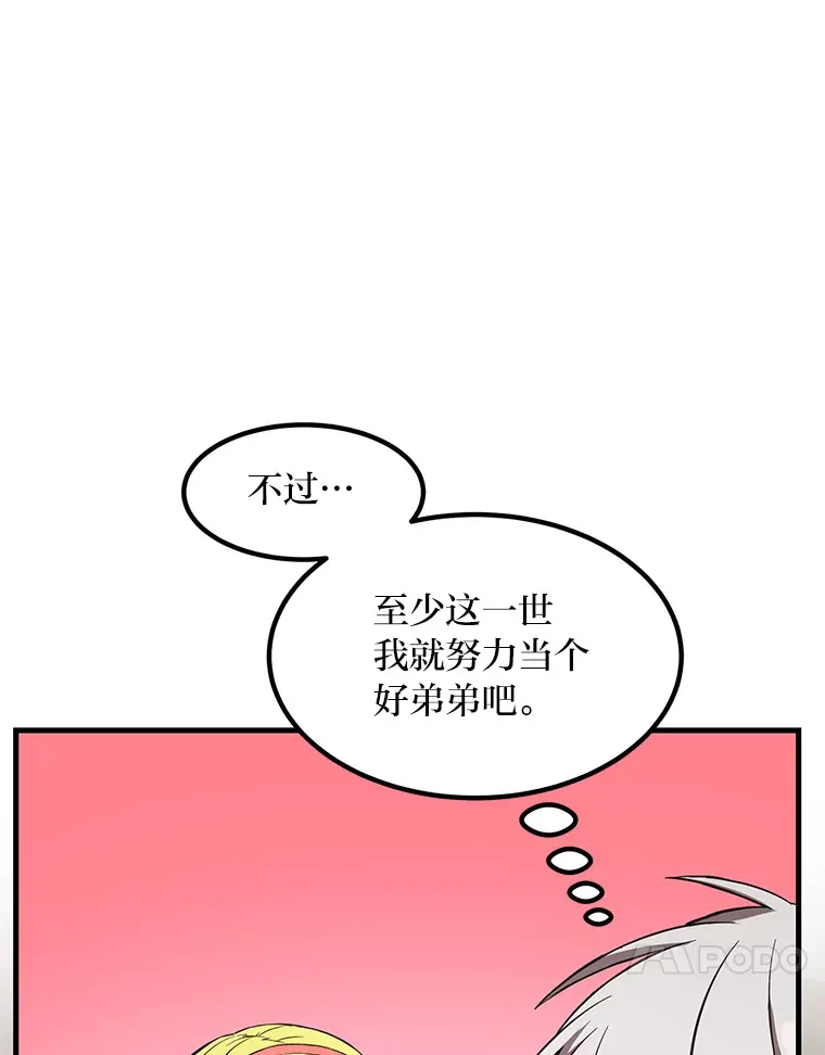 31.矮人的铁则106