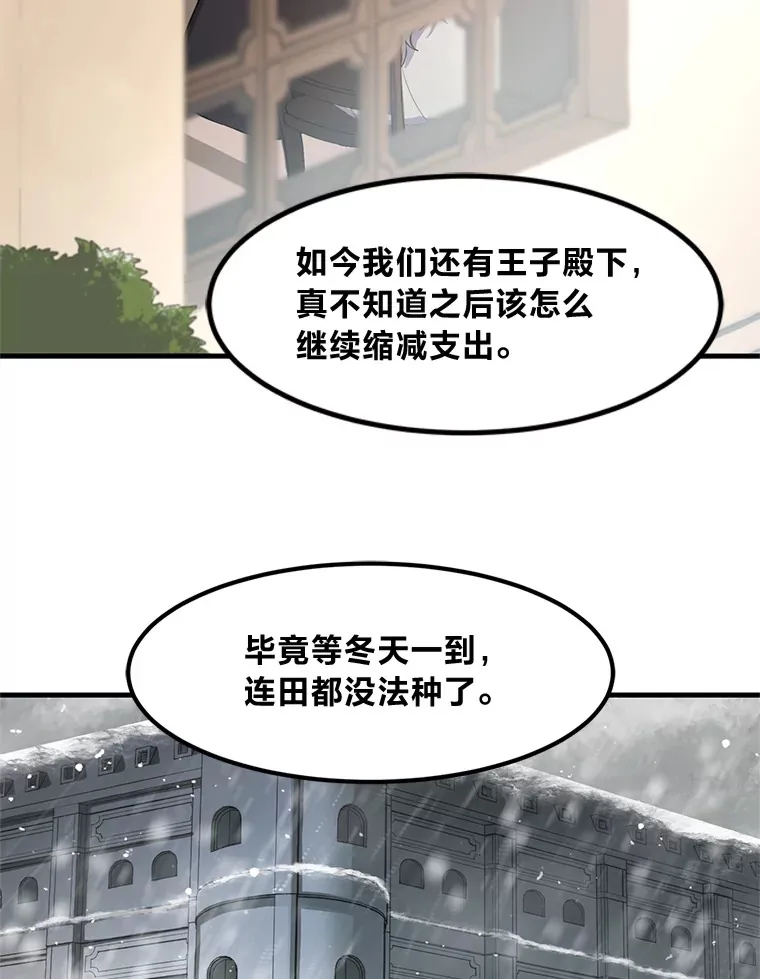 3.“破产”王子86