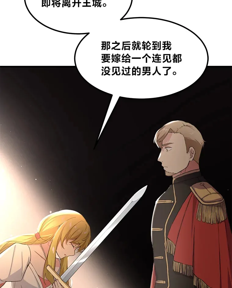 27.惊人的宣言103