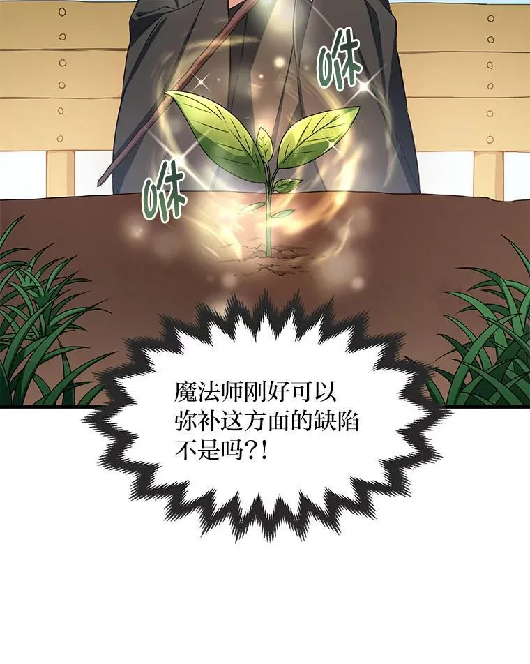 37.招募魔法师26