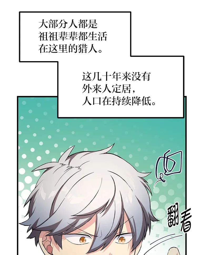 29.新官上任10