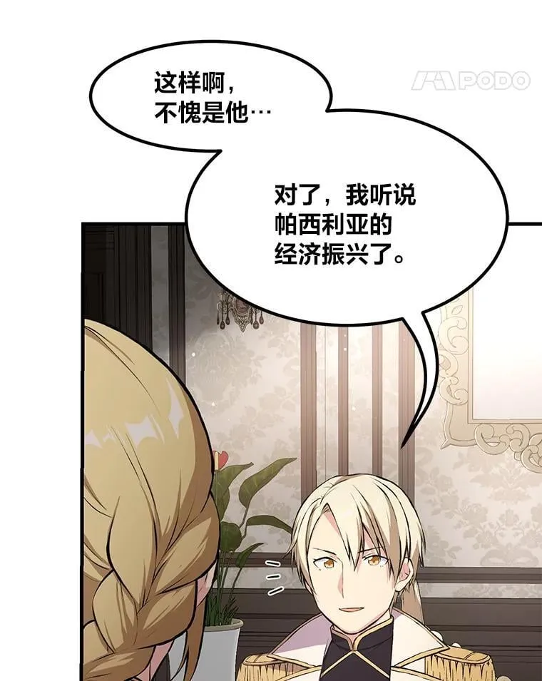 34.振兴帕西利亚60
