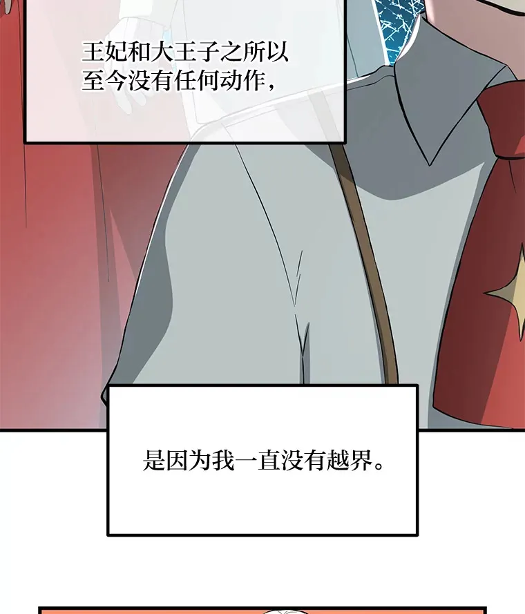 16.弱肉强食的法则93