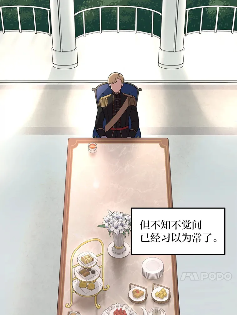 16.弱肉强食的法则77
