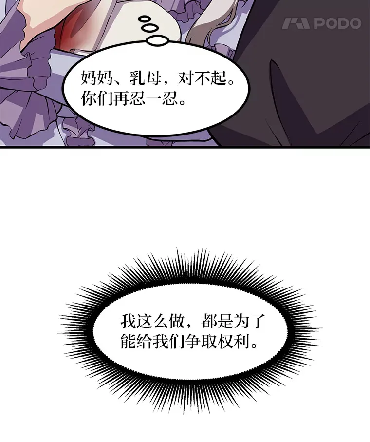 7.震怒的国王78