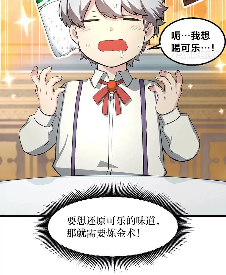 14.炼金术老师13