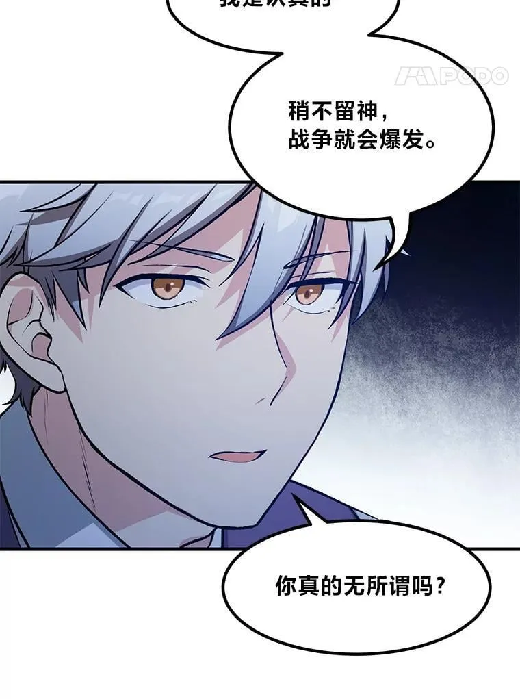 45.开战前夕26