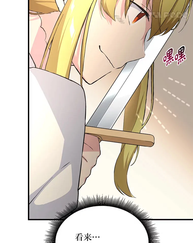 27.惊人的宣言109