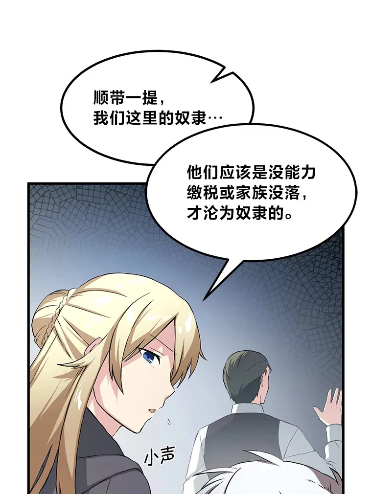 26.奴隶市场28