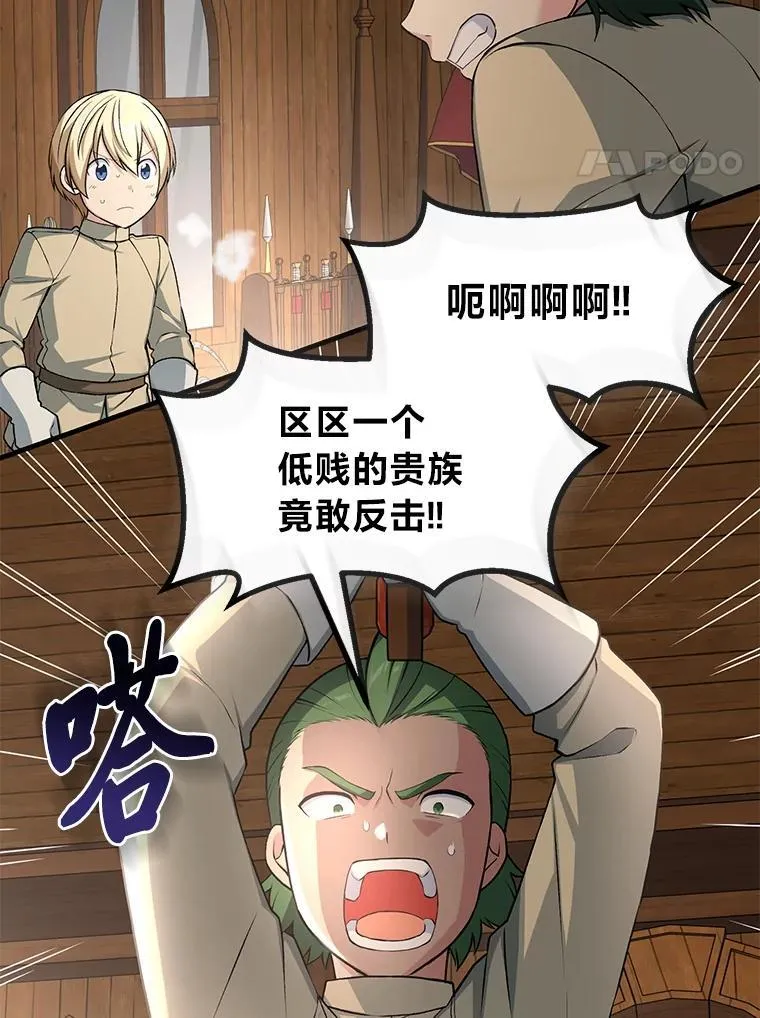 49.贵族的决斗81