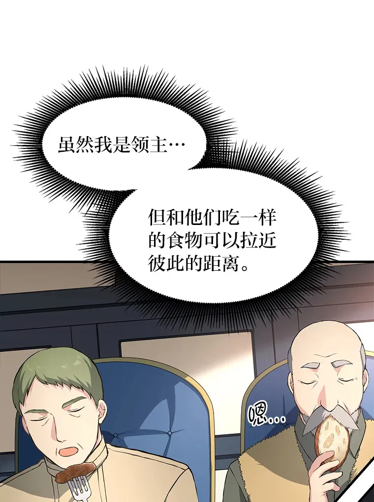 29.新官上任67