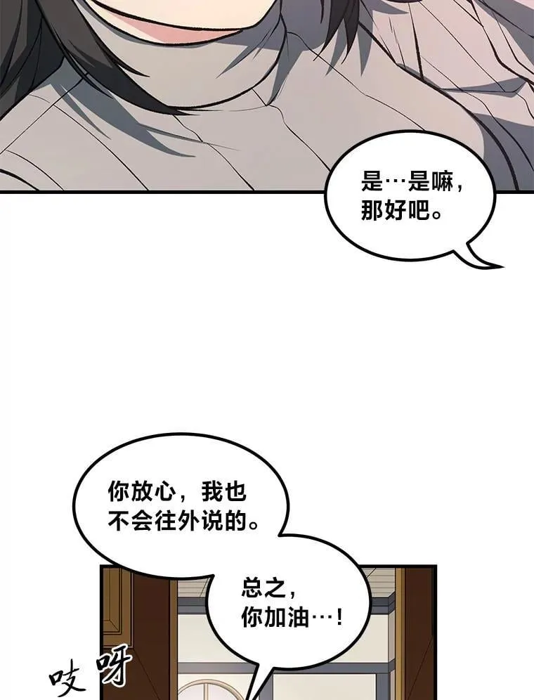 41.迪亚的秘密59