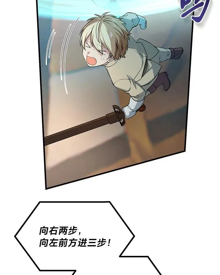 49.贵族的决斗69