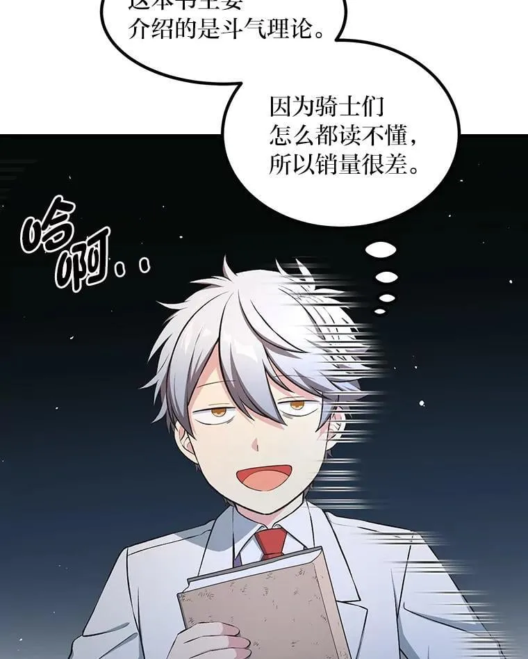 38.魔法师们的工作86