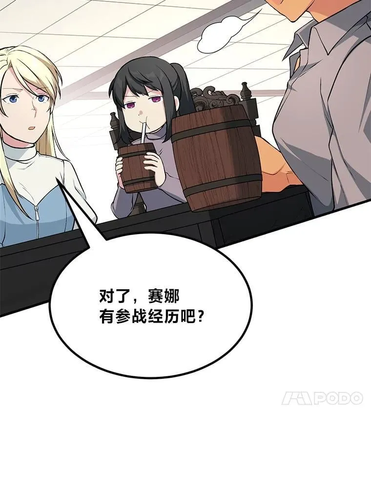 45.开战前夕43