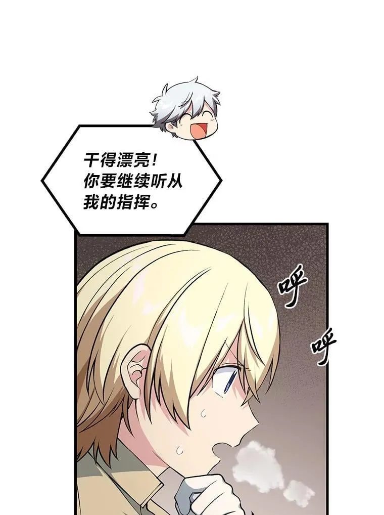 49.贵族的决斗79