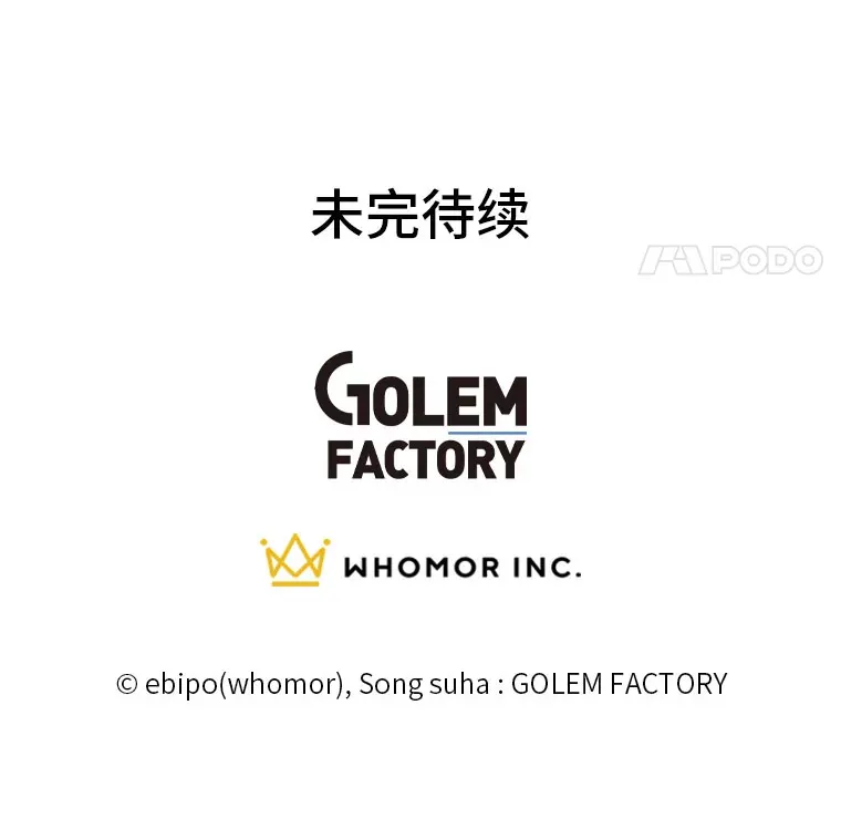 31.矮人的铁则110