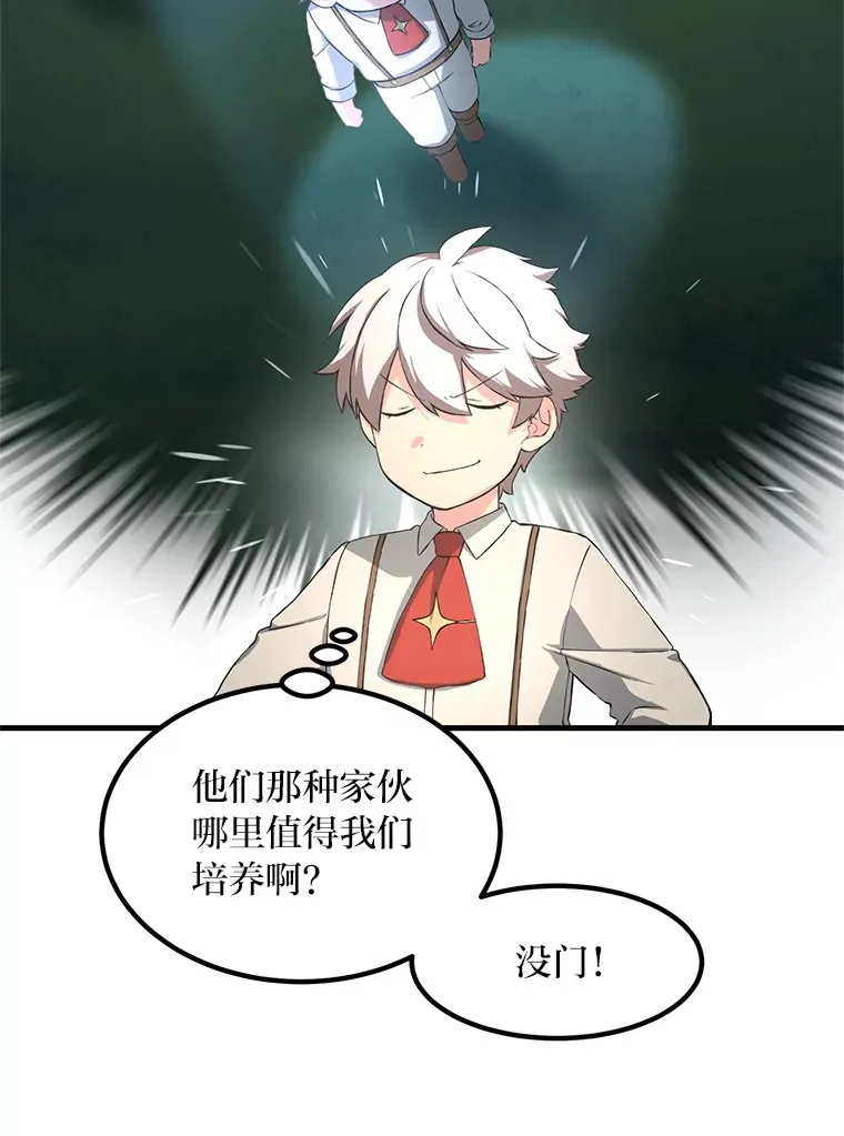 21.父女间的较量85