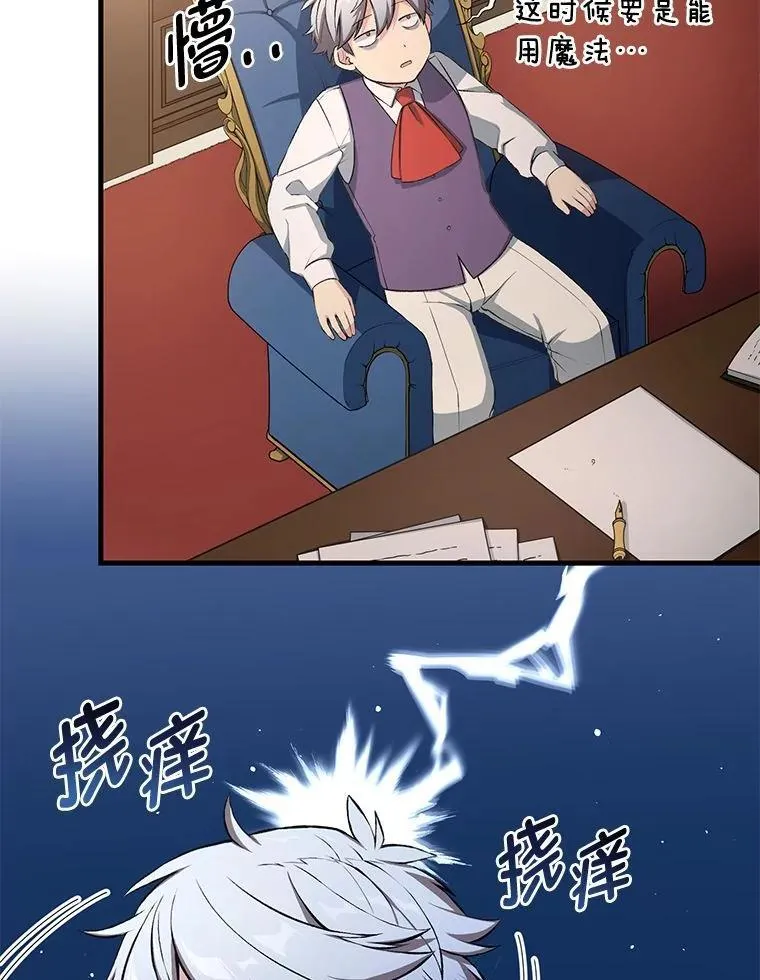 37.招募魔法师34