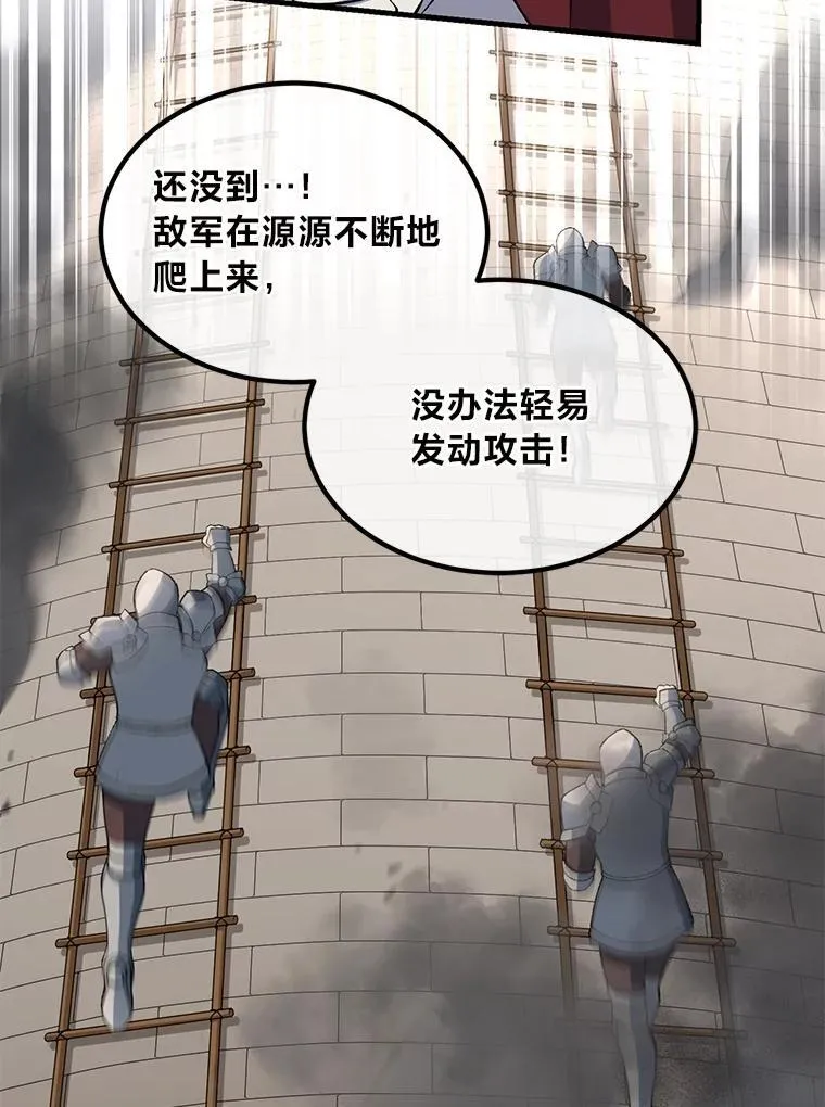 50.三国联军的宣战110