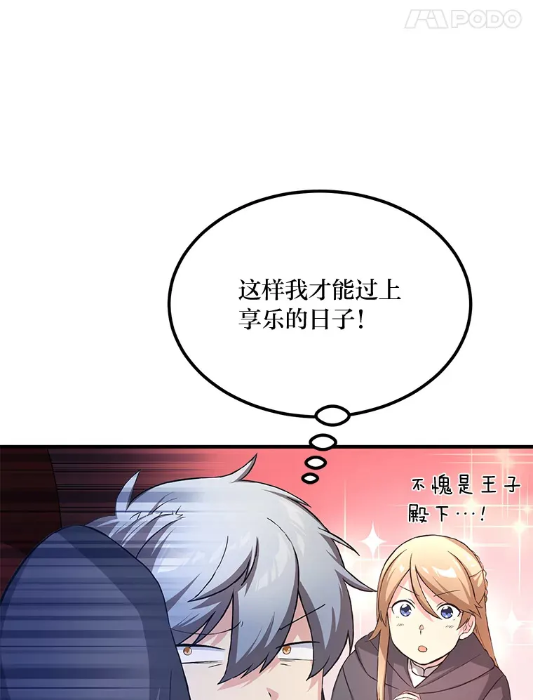 26.奴隶市场67