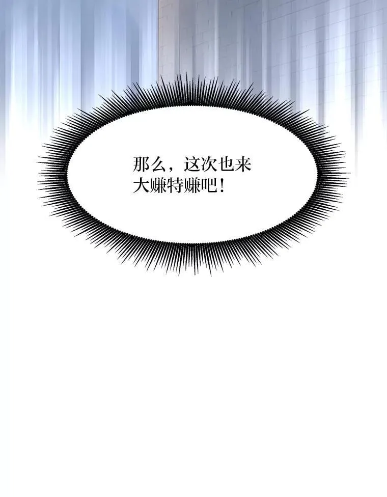 33.匠人的骄傲116