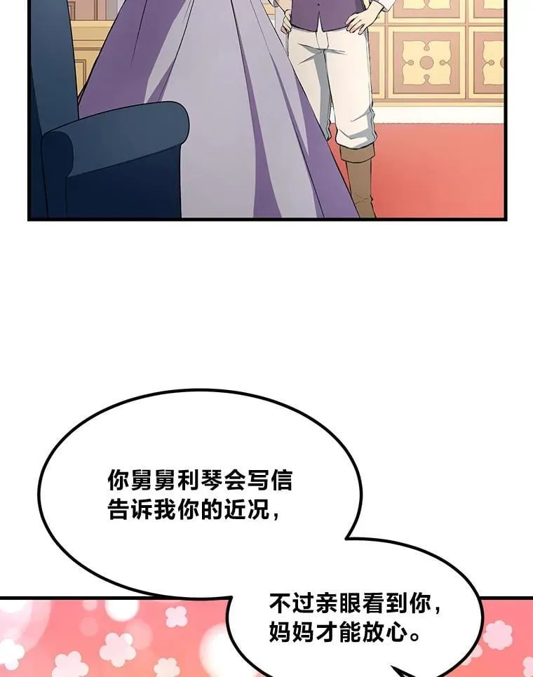 36.启动传送阵76
