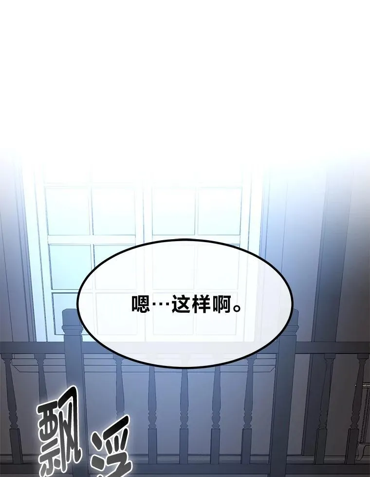 38.魔法师们的工作103