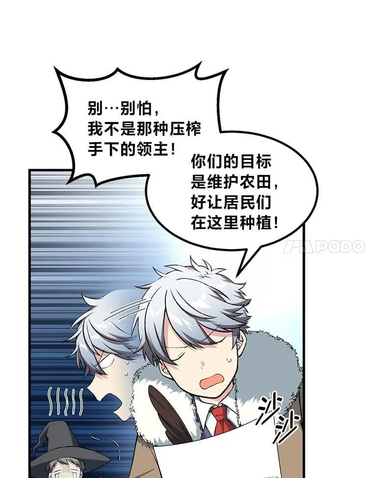 38.魔法师们的工作58