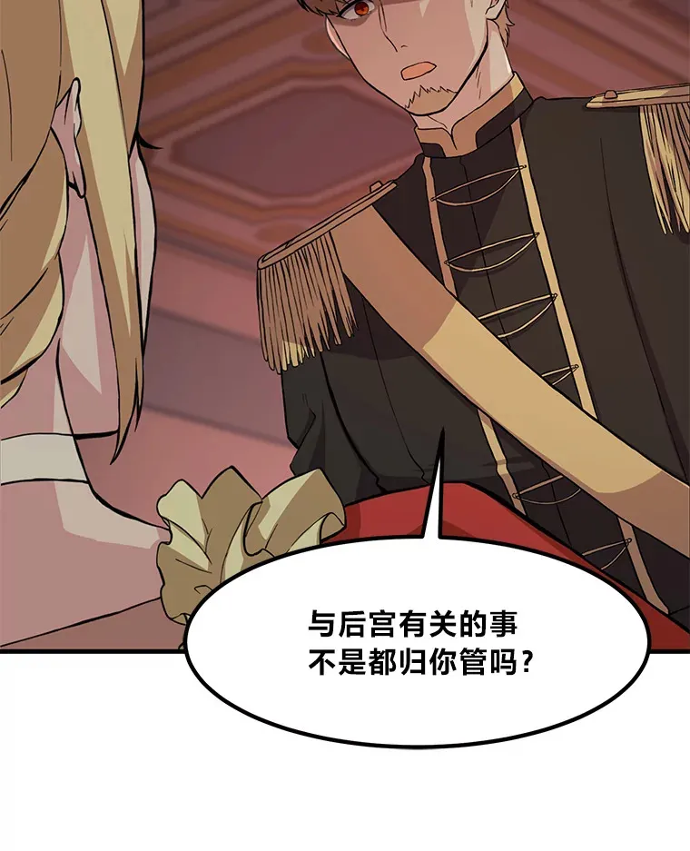 7.震怒的国王108