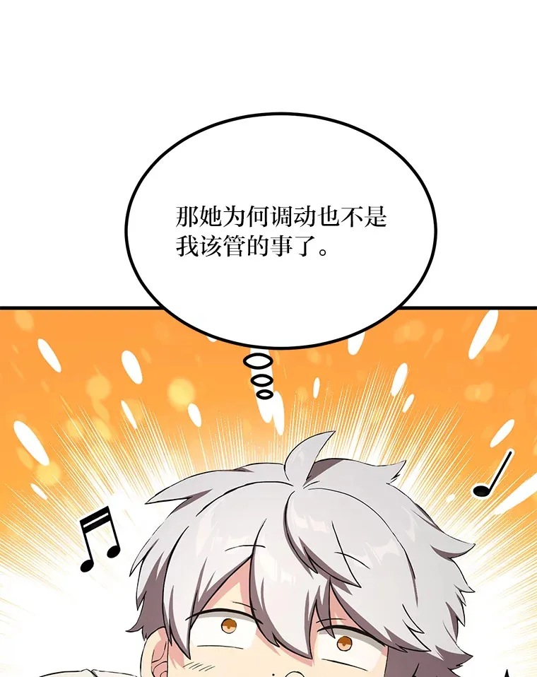 22.面试护卫骑士80