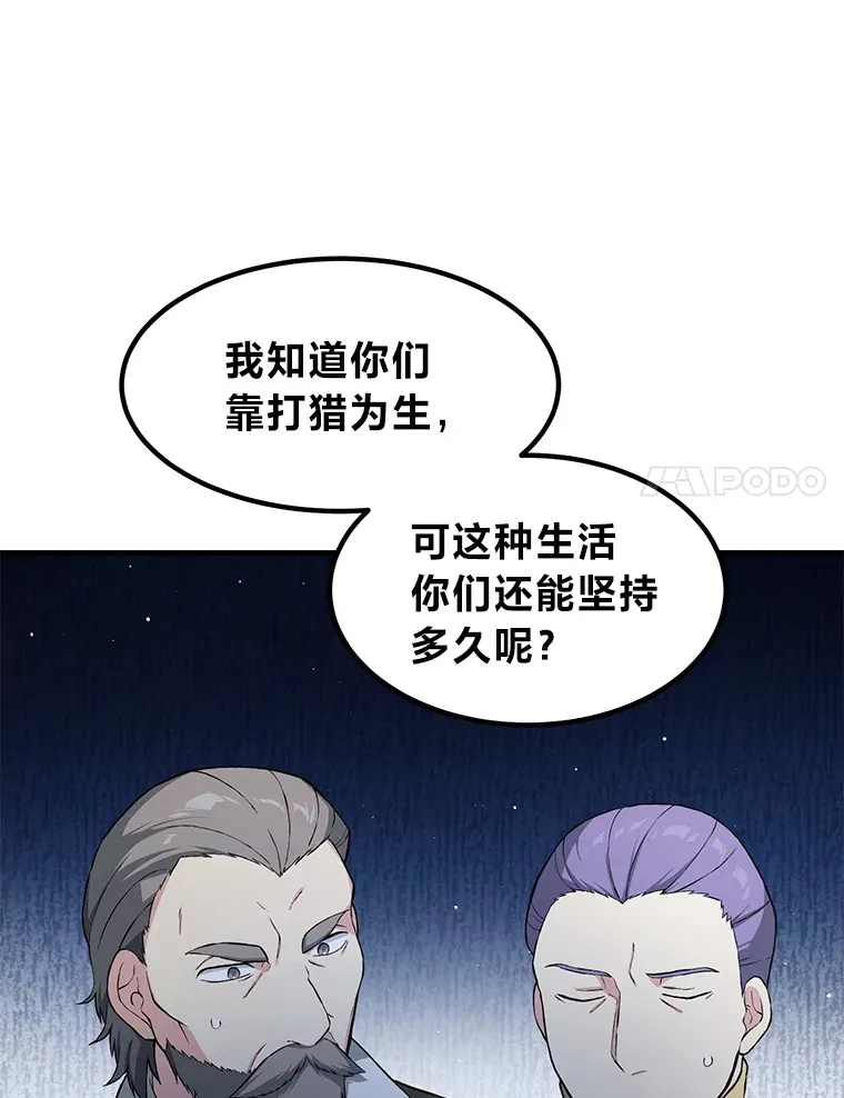 29.新官上任74