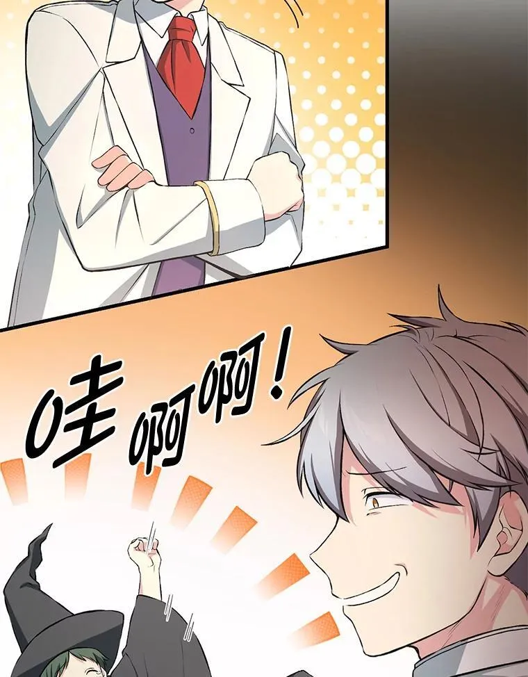 38.魔法师们的工作28