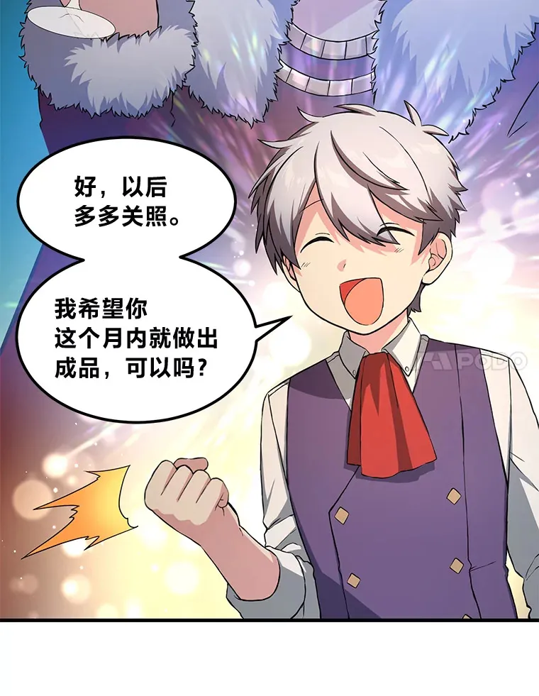 25.独立前的准备81