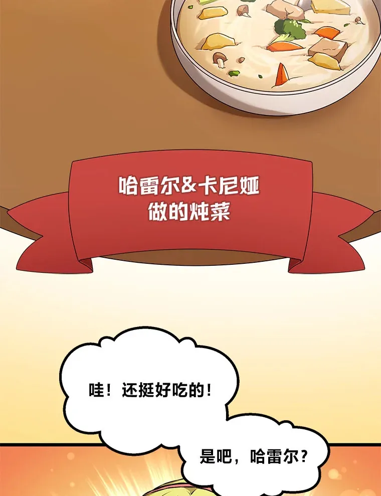 32.完美弟弟守则71