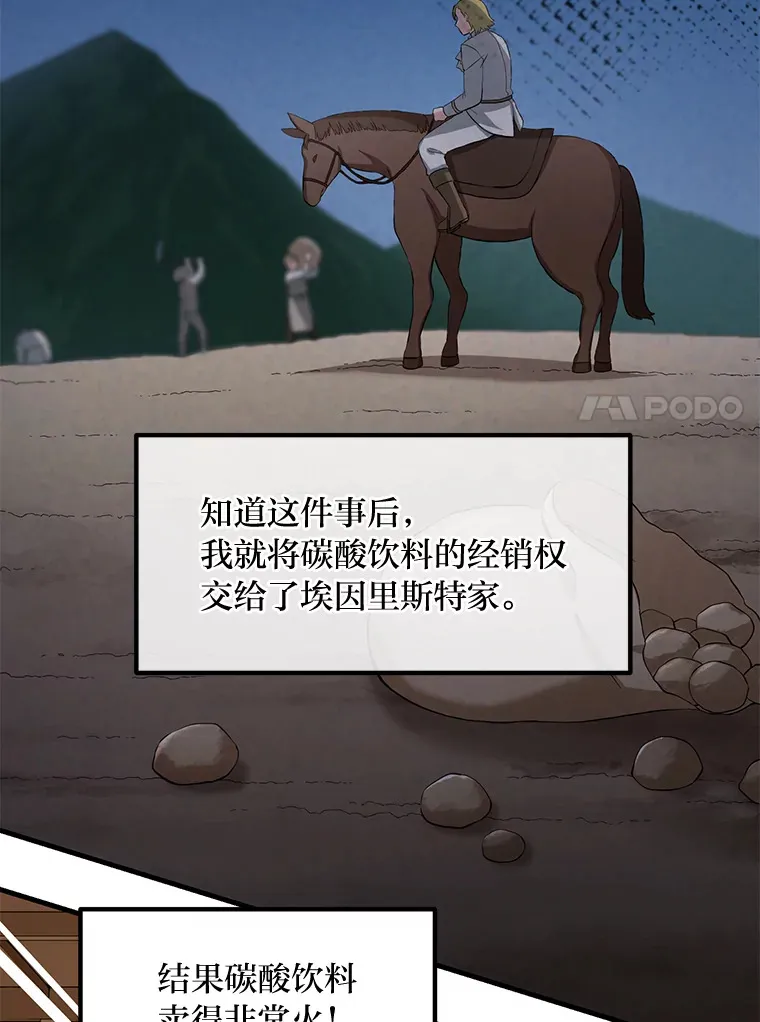 16.弱肉强食的法则34