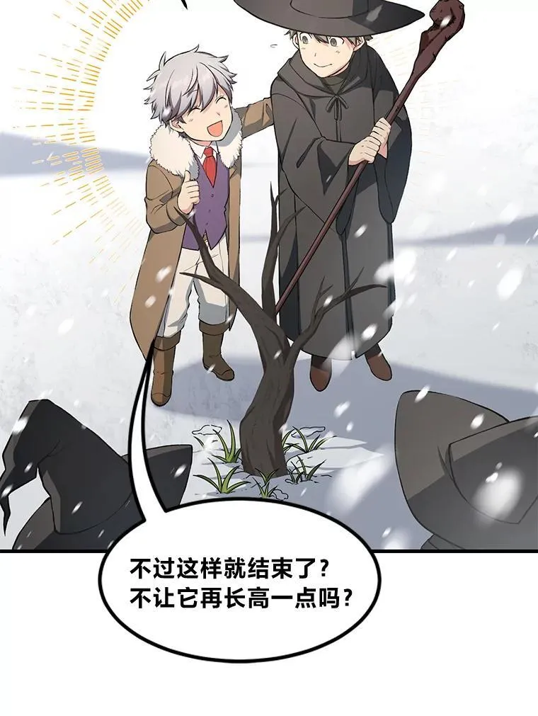 38.魔法师们的工作47