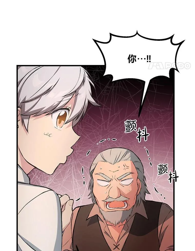33.匠人的骄傲43