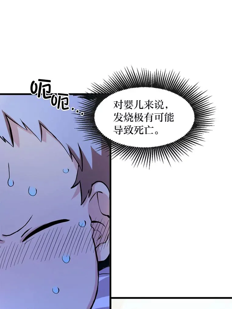 2.练功要从小抓起95