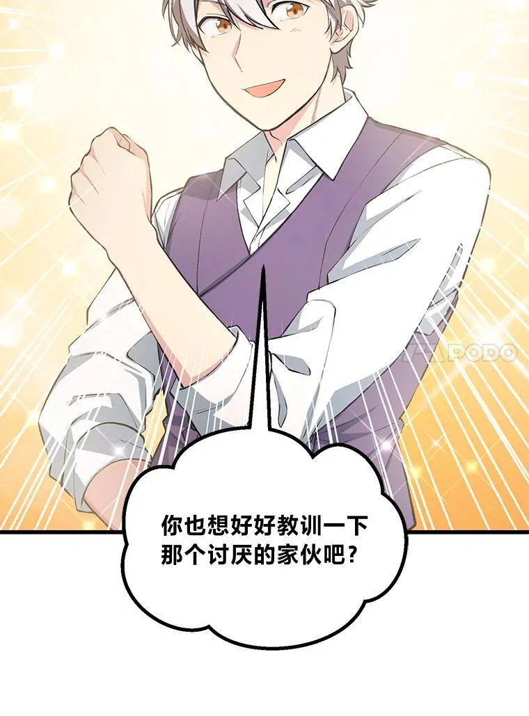 49.贵族的决斗9