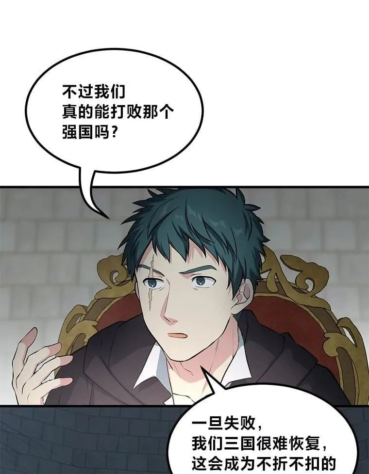 44.倾斜的天平80