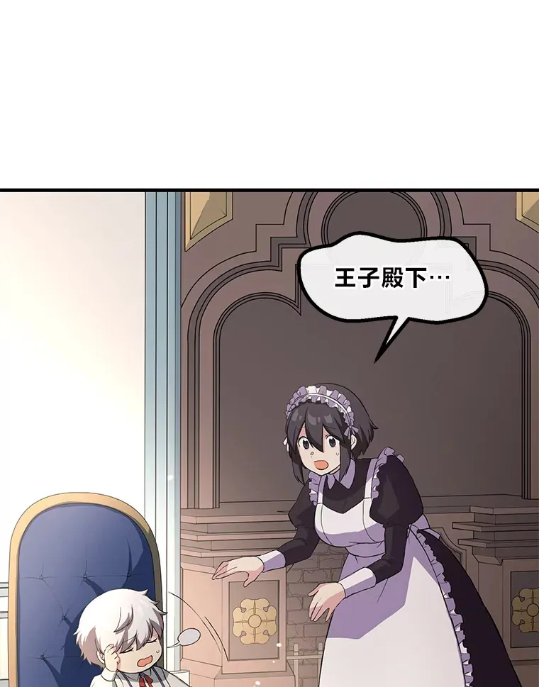 11.不爱学习的王子33
