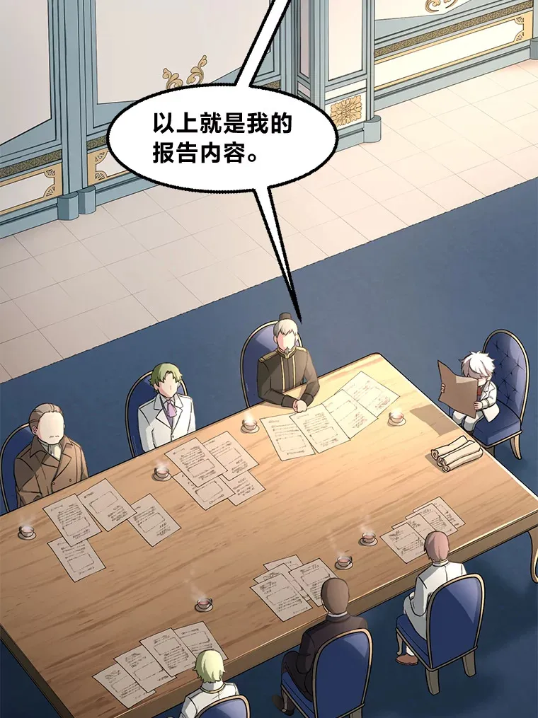 14.炼金术老师33