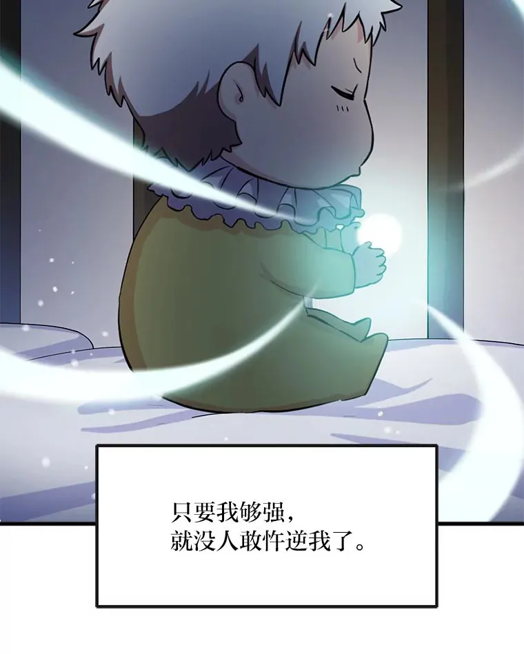 2.练功要从小抓起54